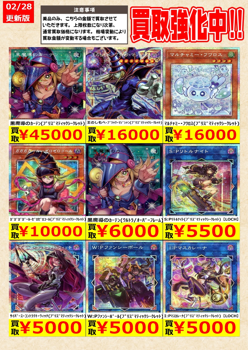 遊戯王 】リミットオーバーコレクションザヒーロー 高価買取中！ 新弾