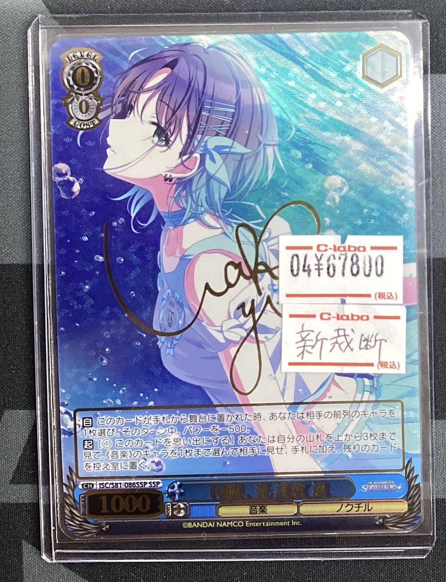 ヴァイスシュヴァルツ】 入荷情報 買い取りでお持ち込み頂いた 10個