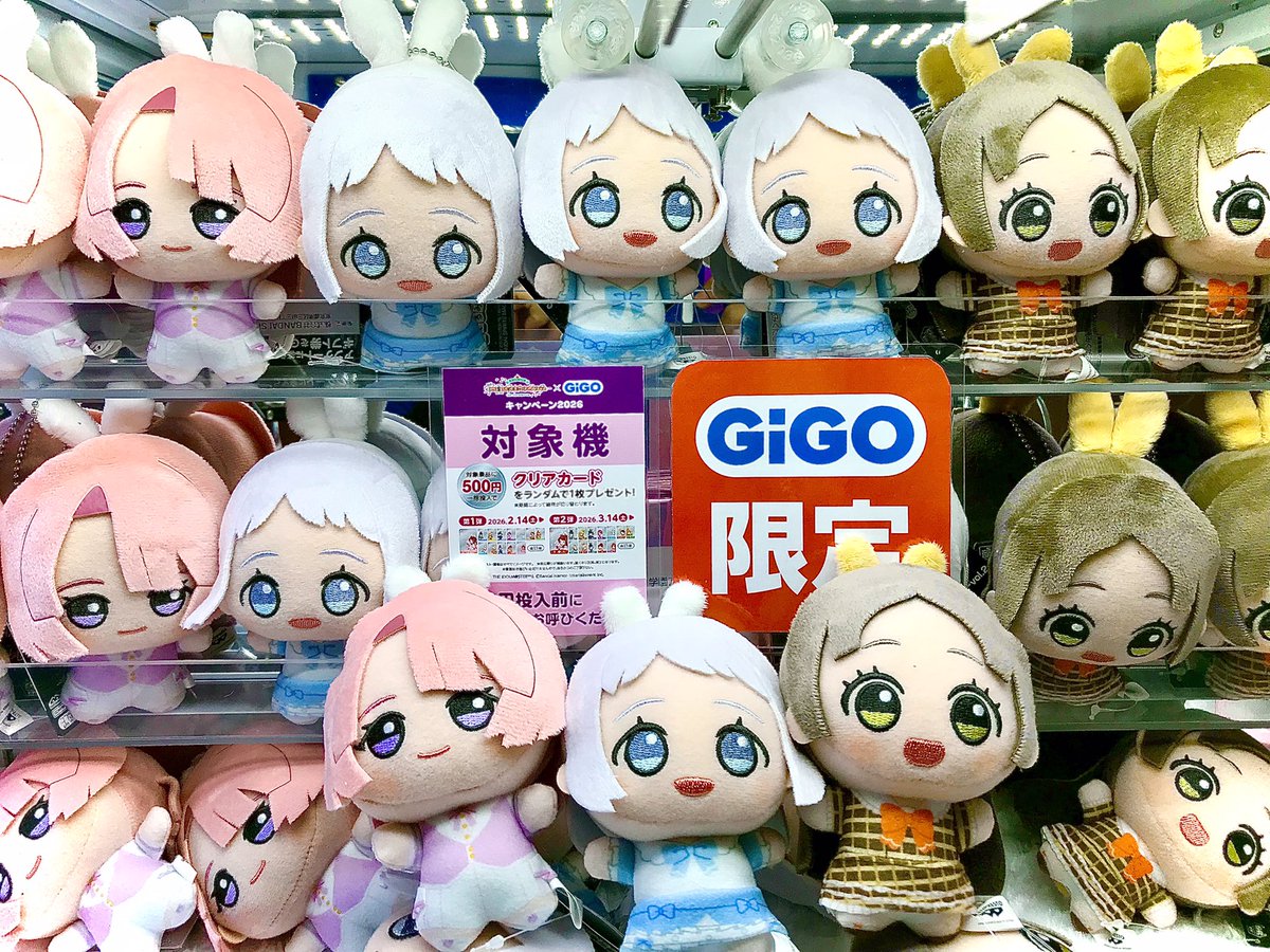 🌟新景品入荷のお知らせ🌟 学園アイドルマスター ちびぐるみ～GiGO