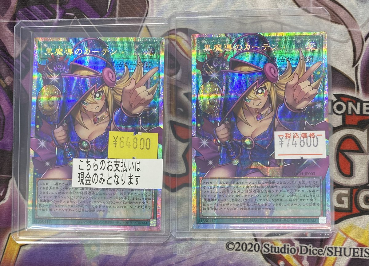 トレカボム大阪日本橋店2F 遊戯王 サプライ (@torecabomb_2F) / Posts / X