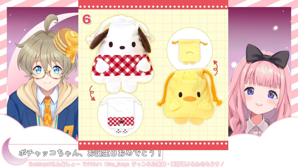 ンゴンゴ今日も可愛いンゴ ポチャッコちゃんのお誕生日おめでとう配信