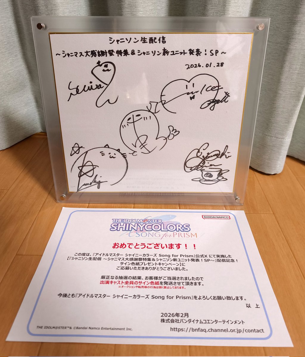 先日の【Σ Desire】発表時シャニソン生配信にてなんと！キャストサイン