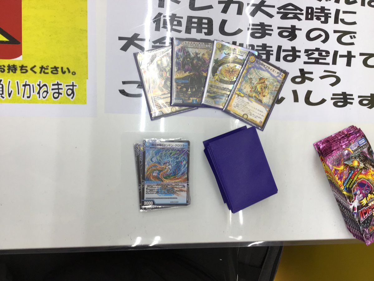 CL3よりお知らせです。 デュエルマスターズ非公認大会は、さっそーさん