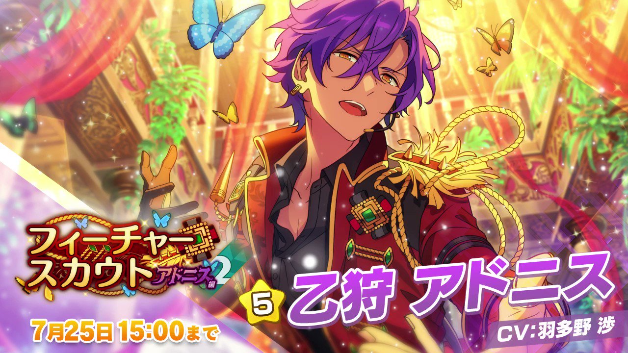 年末セール 乙狩アドニス 2023 フィーチャー2 乙狩アドニス 2023