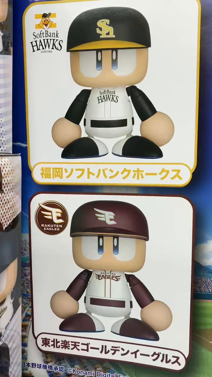 👾新景品👾 【パワフルプロ野球 パワプロくん プライズアクション