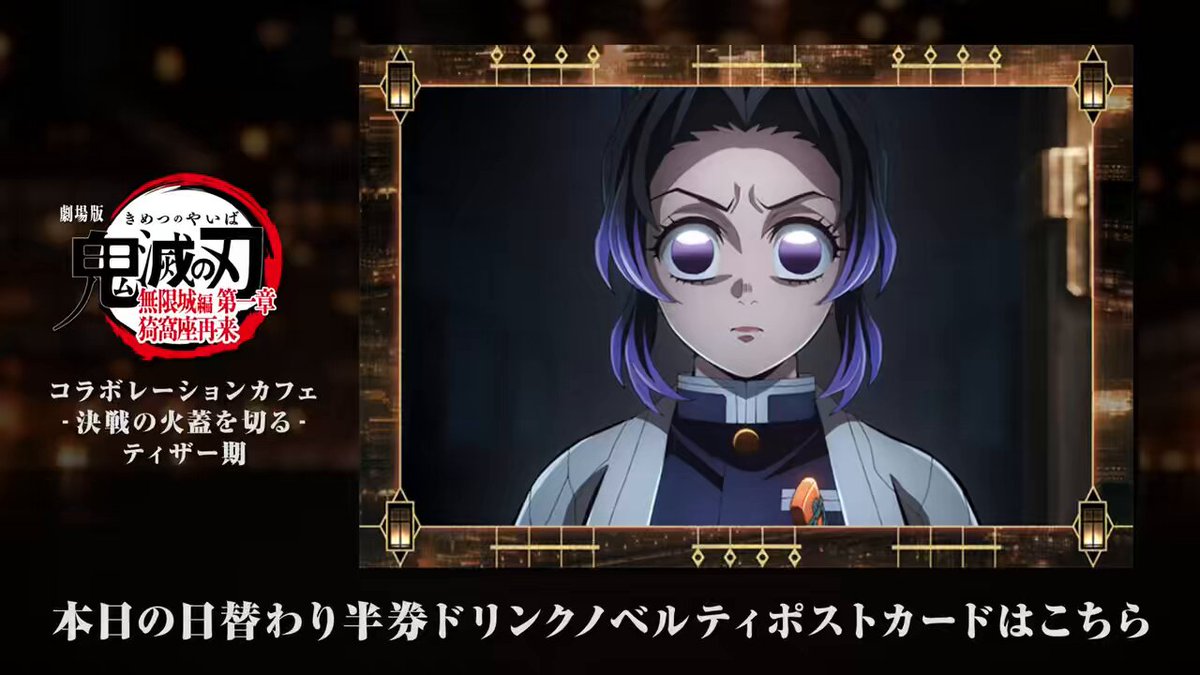 鬼滅の刃 】 劇場版「鬼滅の刃」無限城編 第一章 猗窩座再来 「移動