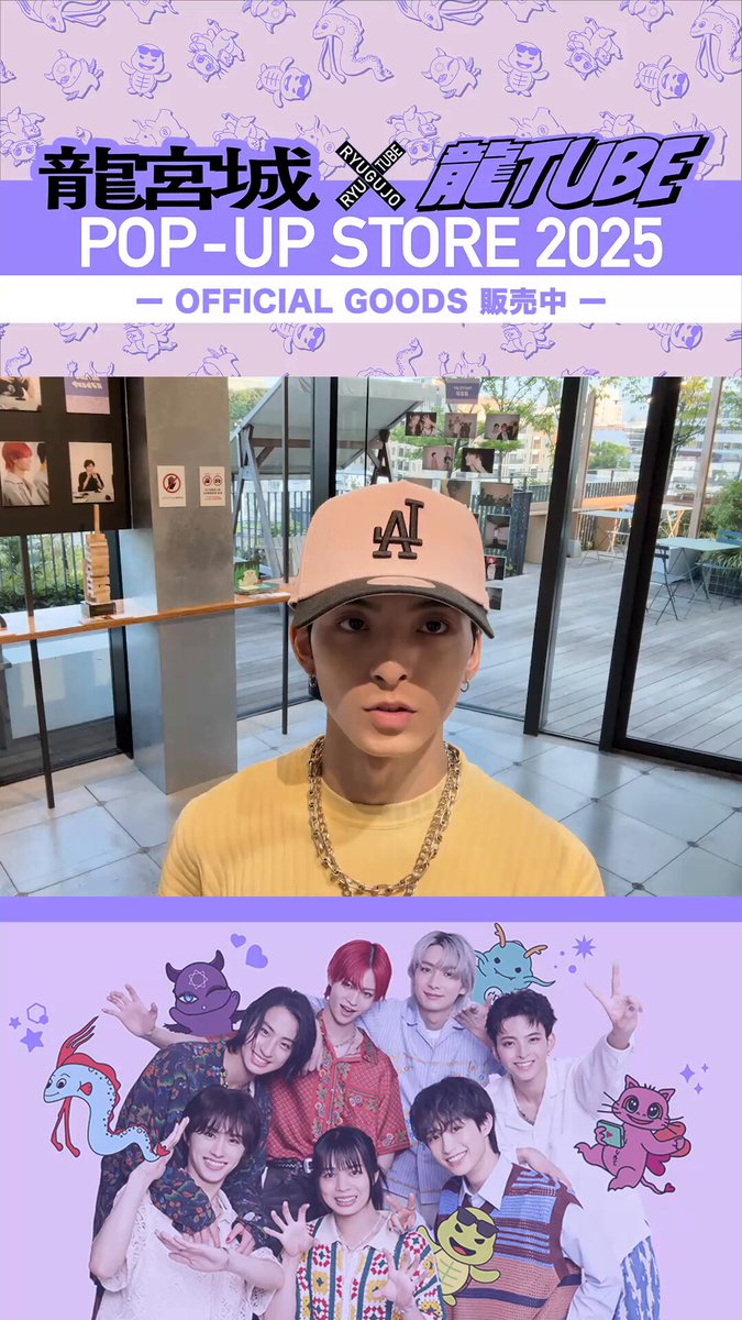 公式】龍宮城×龍TUBE POP-UP STORE 2025 (@RYUTUBE_POPUP) / Posts / X