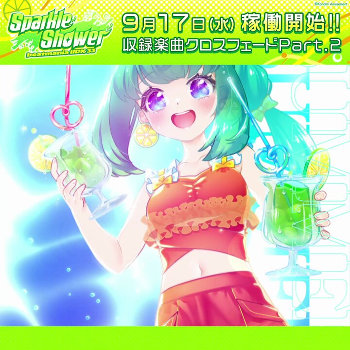 クロスフェード視聴第二弾！】 最新作「beatmania IIDX 33 Sparkle