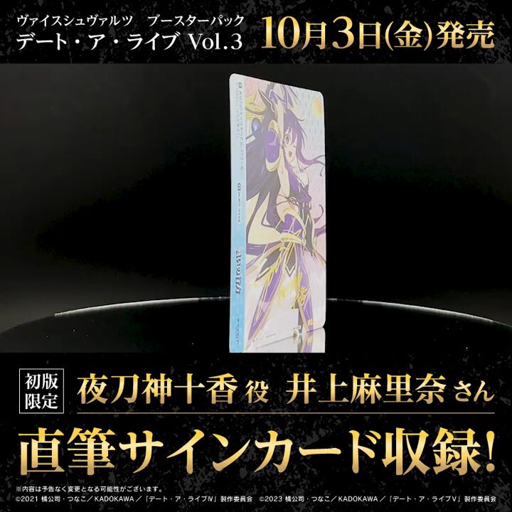 ◾◼️⬛初版限定⬛◼️◾ AGR(オートグラフレア)収録！ 10月3日発売