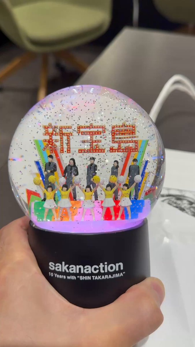 見れば見るほど新宝島のスノードームとキーホルダーは欲しいけれど