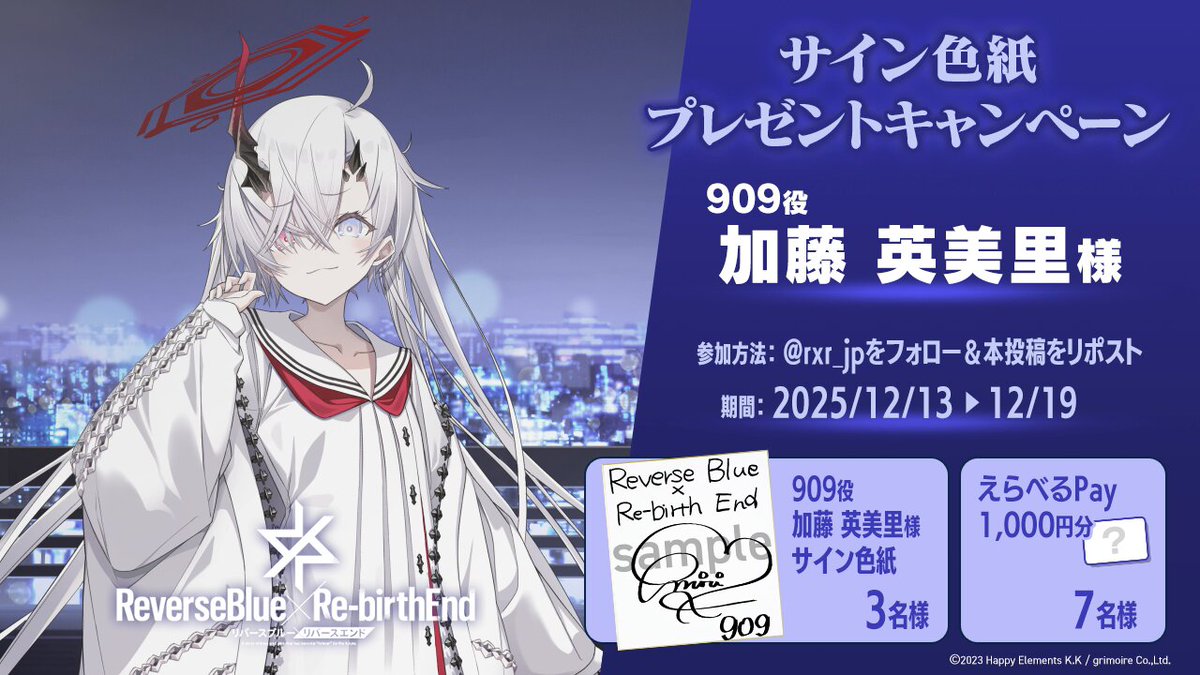 ✨サイン色紙プレゼントキャンペーン✨】 909役 #加藤英美里 様の