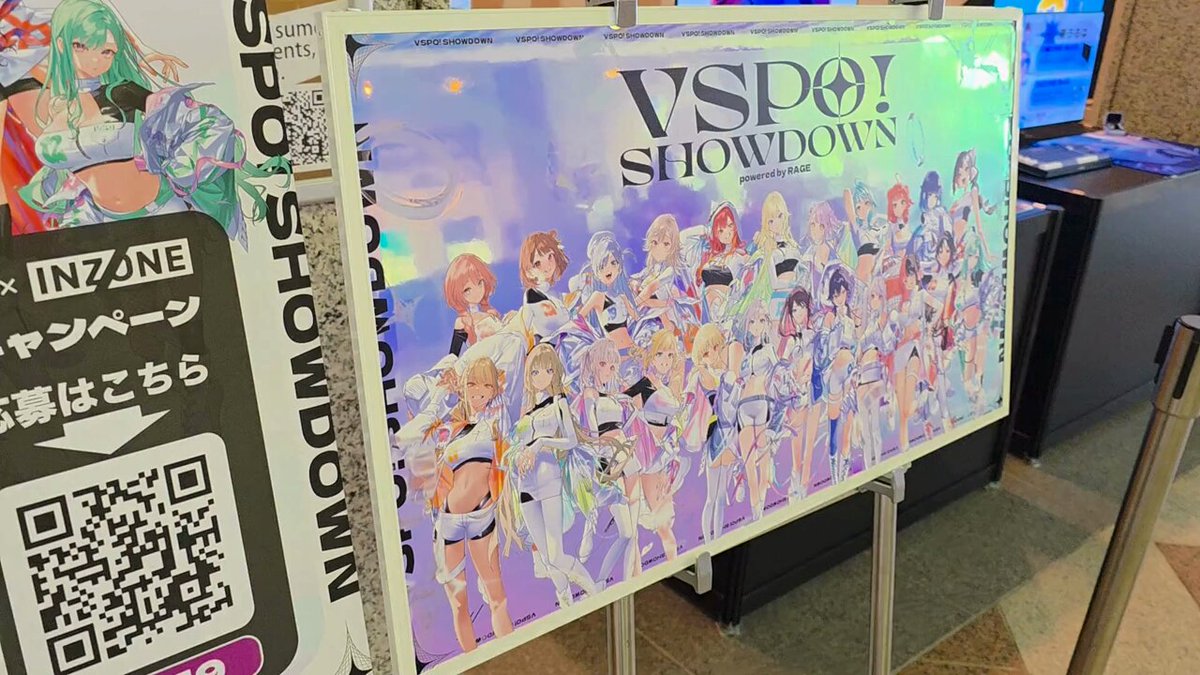 ぶいすぽっ！」x 「INZONE」特大ホログラムポスター／ ホログラム仕様