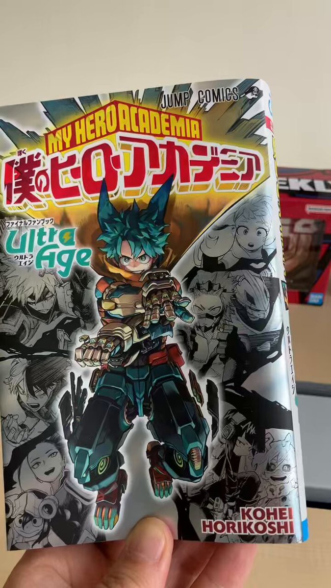 ヒロアカ』ファイナルファンブック &チームアップミッション最終巻