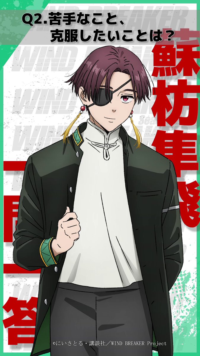 ◤ 𝗪𝗜𝗡𝗗 𝗕𝗥𝗘𝗔𝗞𝗘𝗥 𝗦𝗲𝗮𝘀𝗼𝗻 𝟮 一問一答インタビュー