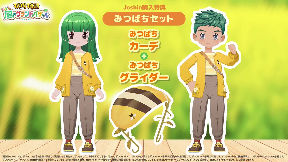 牧場物語 Let's！風のグランドバザール アクリルスタンド ブロマイド