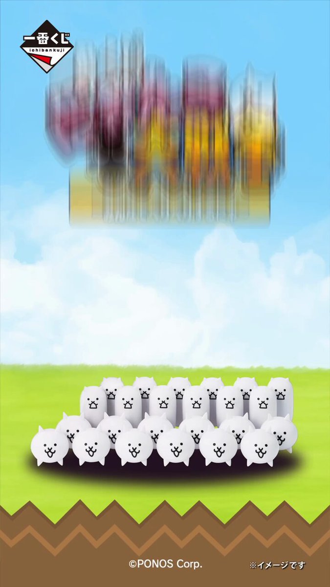 🐱‥━━━━━━━━━━━━ 一番くじにゃんこ大戦争 ラストワン賞