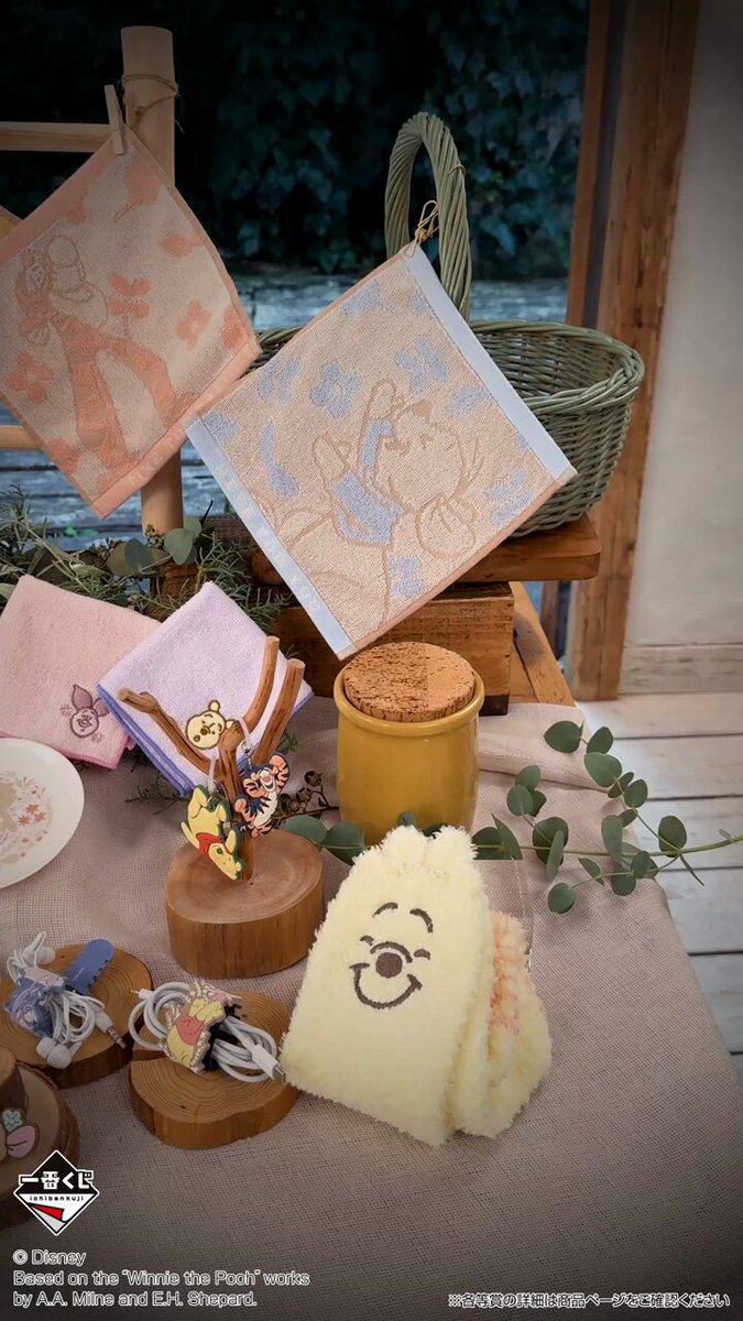 🐝⋰⋱⋰ 本日1月16日(金)より発売 ⋱｡:°ஐ.. #一番くじ〈くまのプー