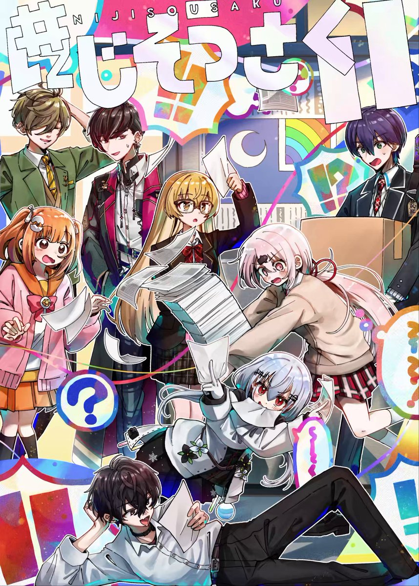 にじさんじ」オンリー同人誌即売会『#にじそうさく』 (@nijisanji_only