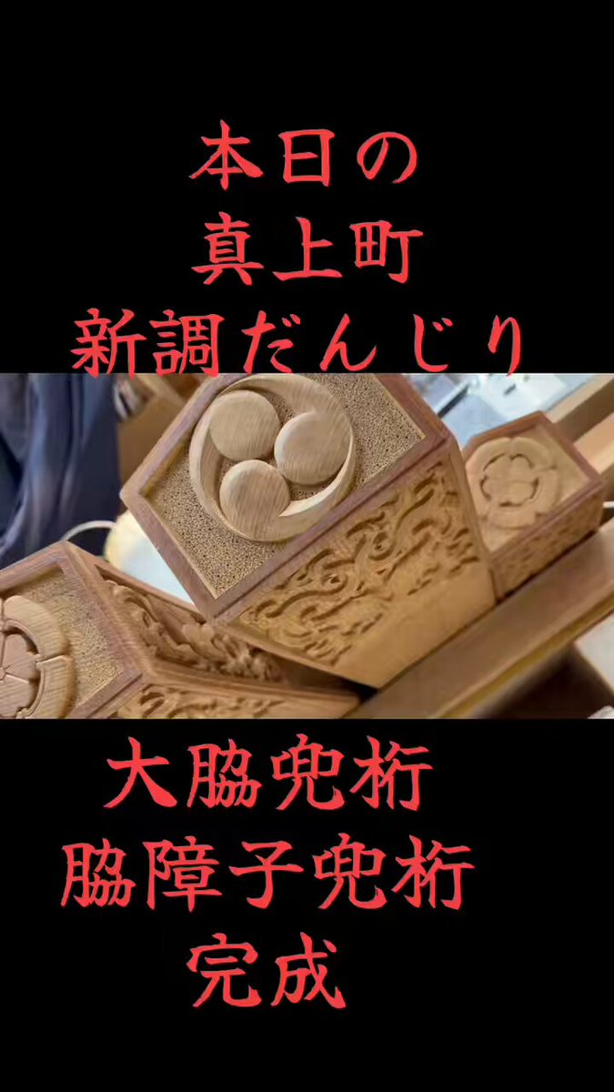 木彫古澤 (@mokuchofurusawa) / Posts / X