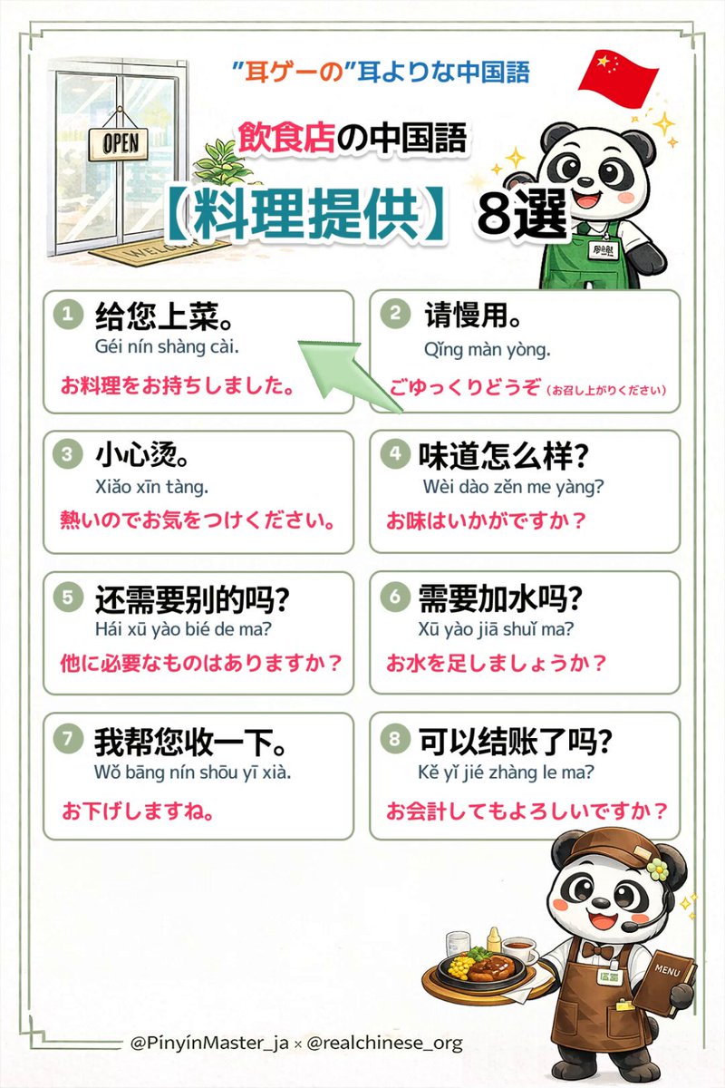 リアル中国語 🇨🇳 (@realchinese_org) / Posts / X