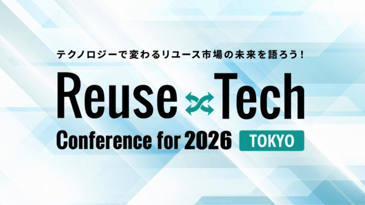 リユース経済新聞 (@recycle_tsushin) / Posts / X