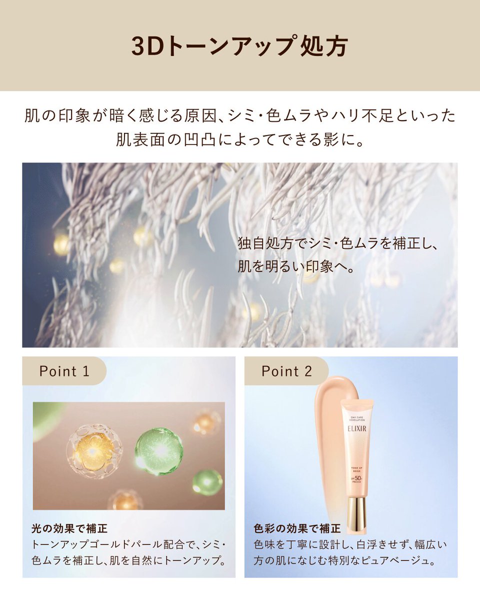 エリクシール (@elixir_TW) / Posts / X