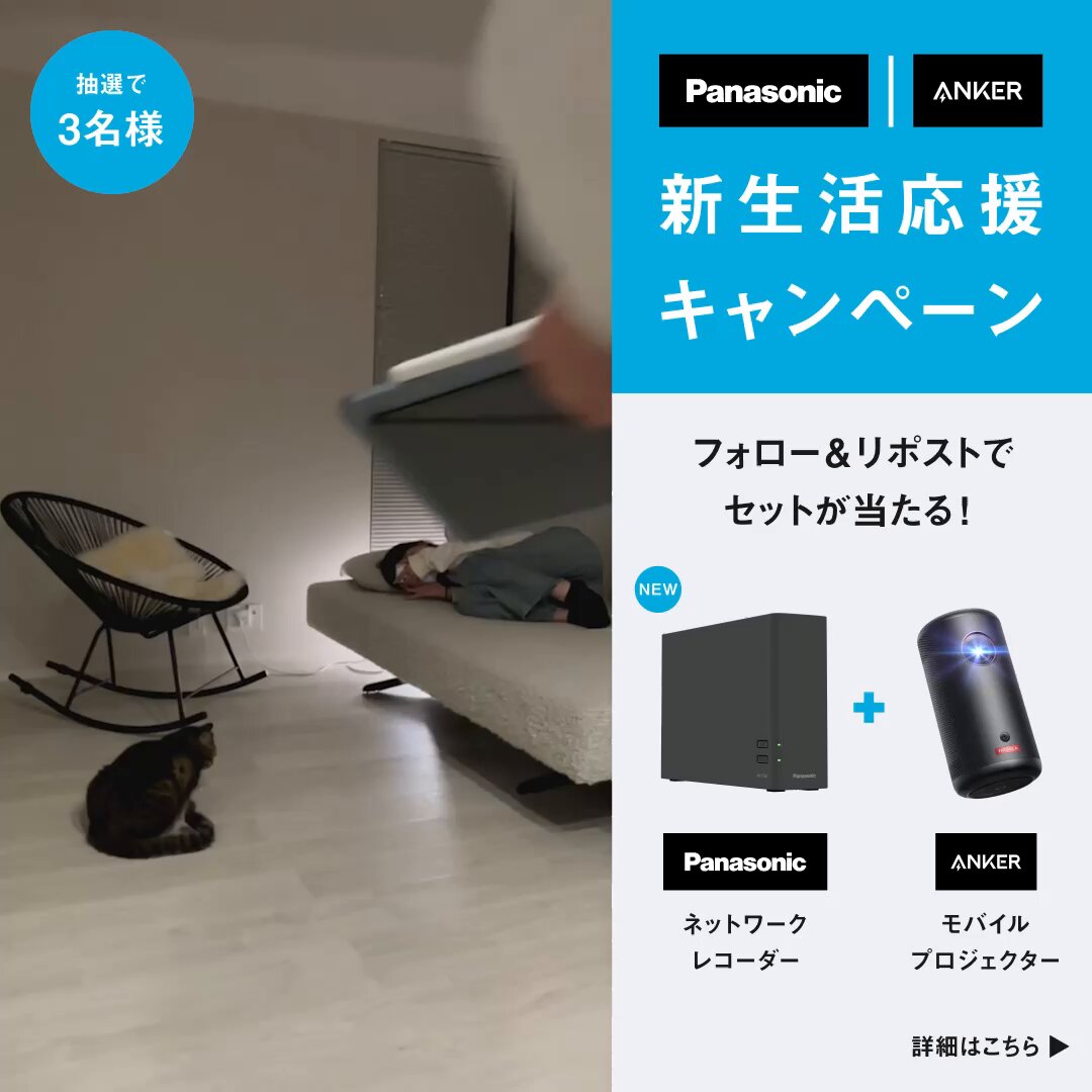 Panasonic Japan公式 (@Panasonic_cp) / Posts / X