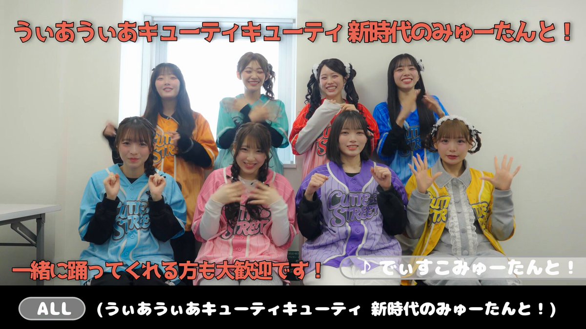 板倉可奈(CUTIE STREET) (@kana_cs1111) / Posts / X