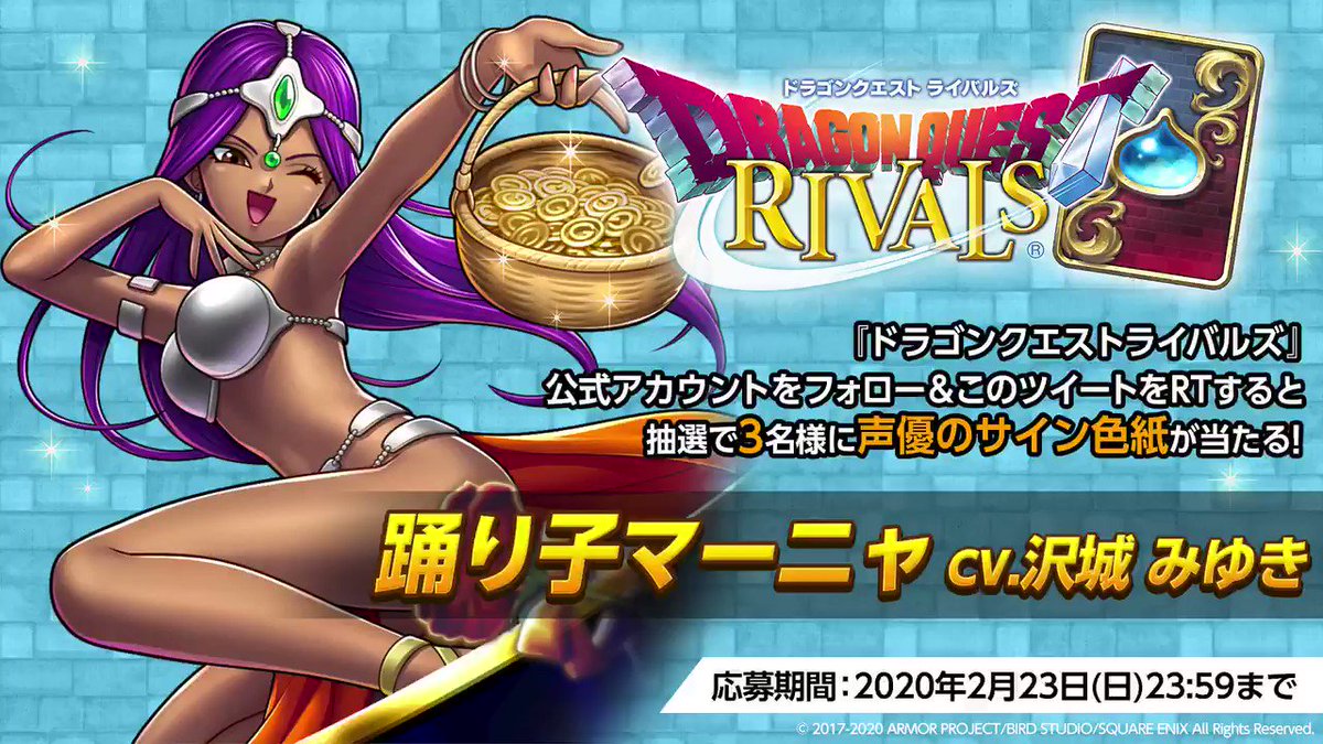 魔法使いの新レジェンドレアカード「踊り子マーニャ」を公開しました