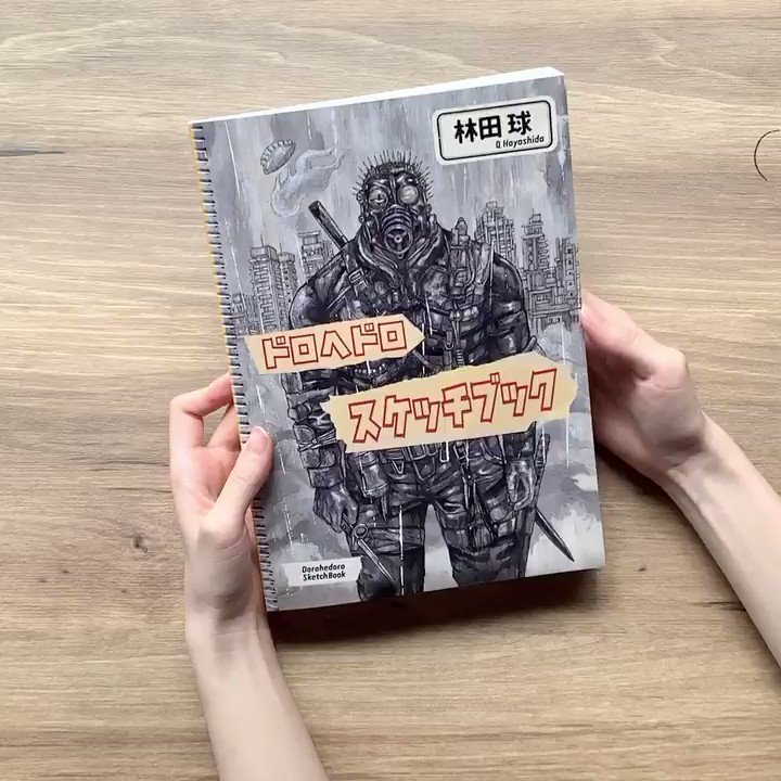 再入荷】 「ドロヘドロ原画展 スケッチブック」が再入荷！19冊におよぶ