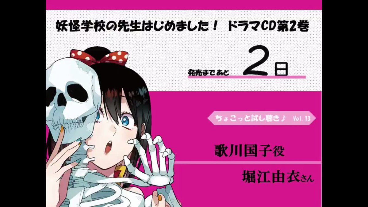 RT @yohaji_official: 【ドラマCD第2巻発売まであと2日🥳】 発売まで