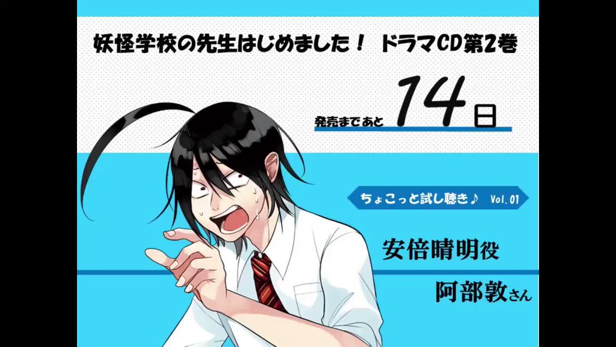 ドラマCD第2巻発売まであと14日❗️】 発売まで待ちきれないという皆様
