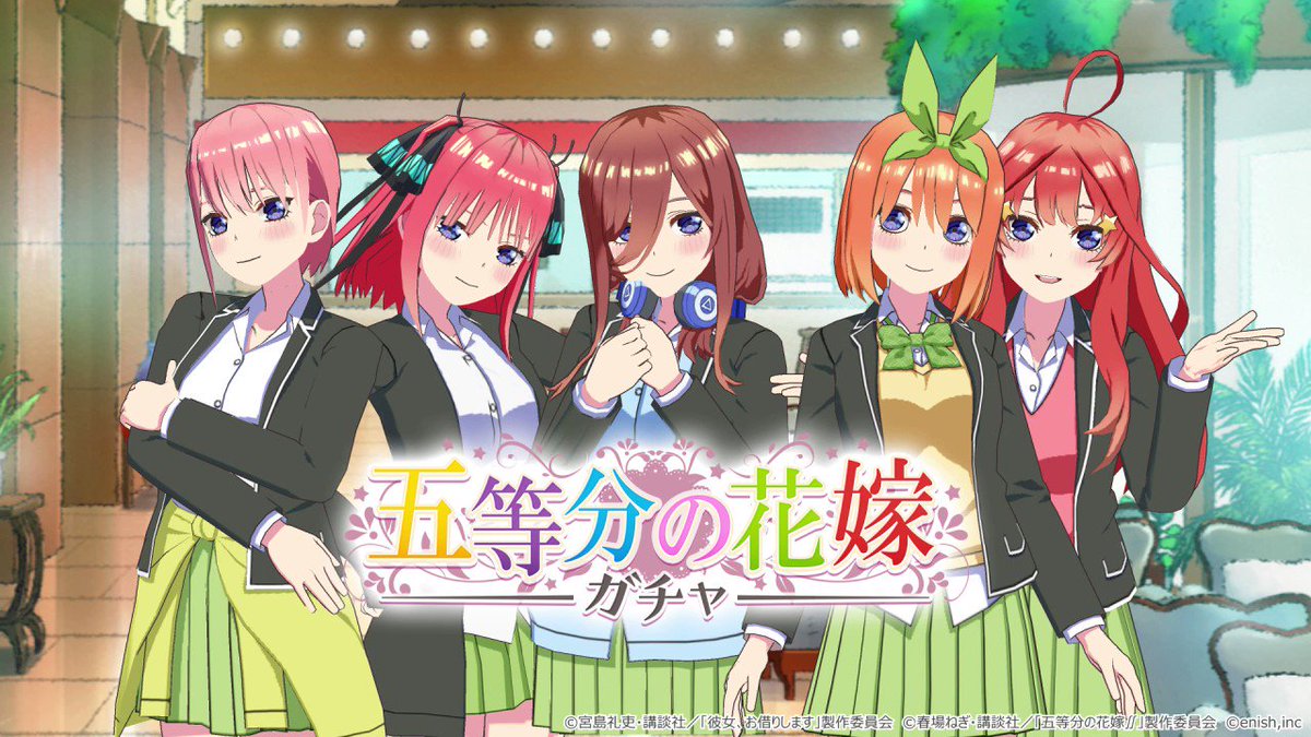 アニメ「五等分の花嫁∬」コラボ開催💛💜💙💚🧡 ついにコラボ開催「五
