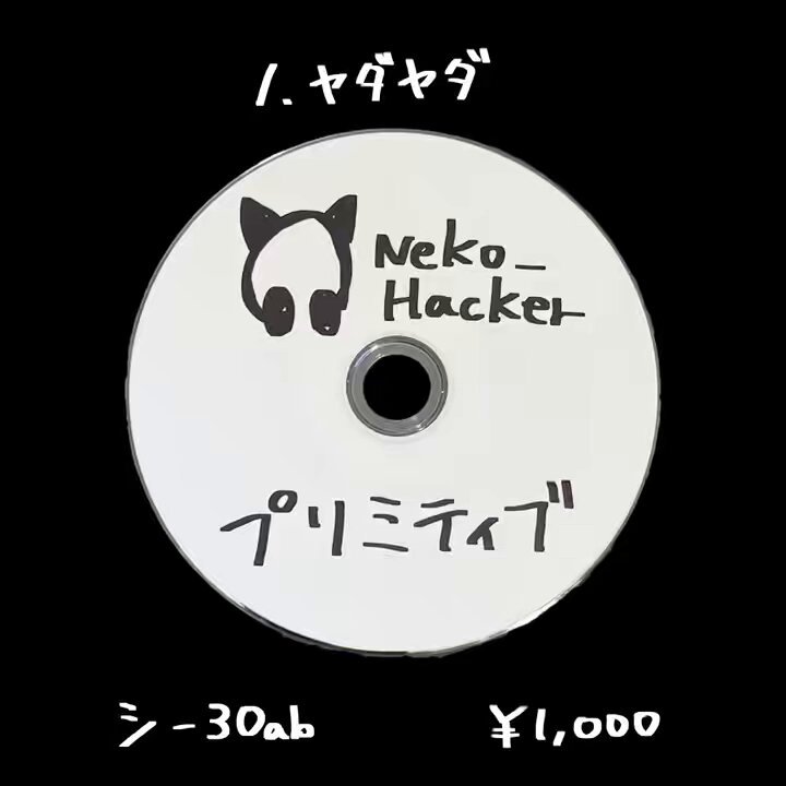 プリミティブな一枚です！ 今頑張って刷ってるので、明日は出来立て