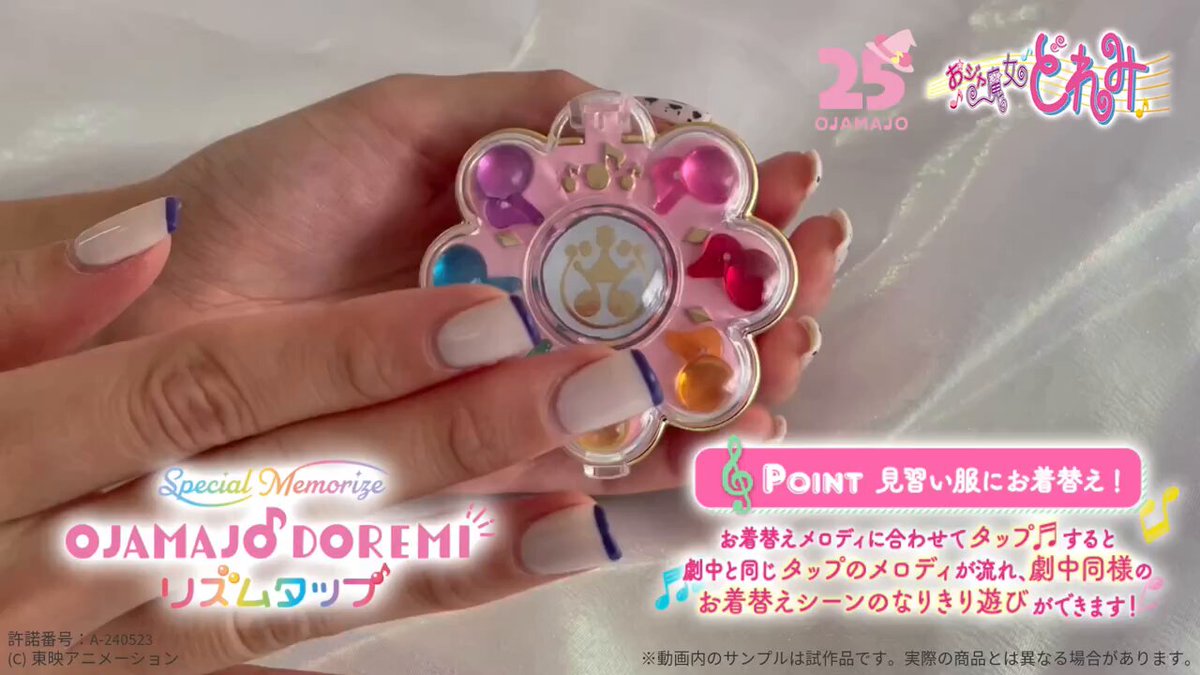 Special Memorize おジャ魔女どれみ# リズムタップ」 プロモーション
