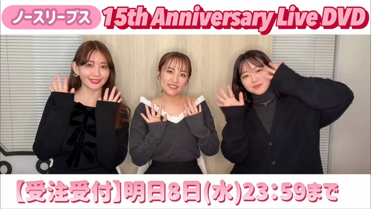 明日まで／／／ ノースリーブス全員（高橋みなみ・小嶋陽菜・峯岸