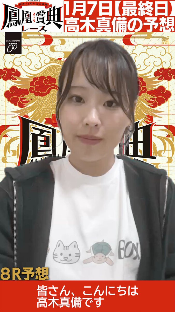 X懸賞(Twitter懸賞)】高木真備さんサイン入りQUOカードを10名様に