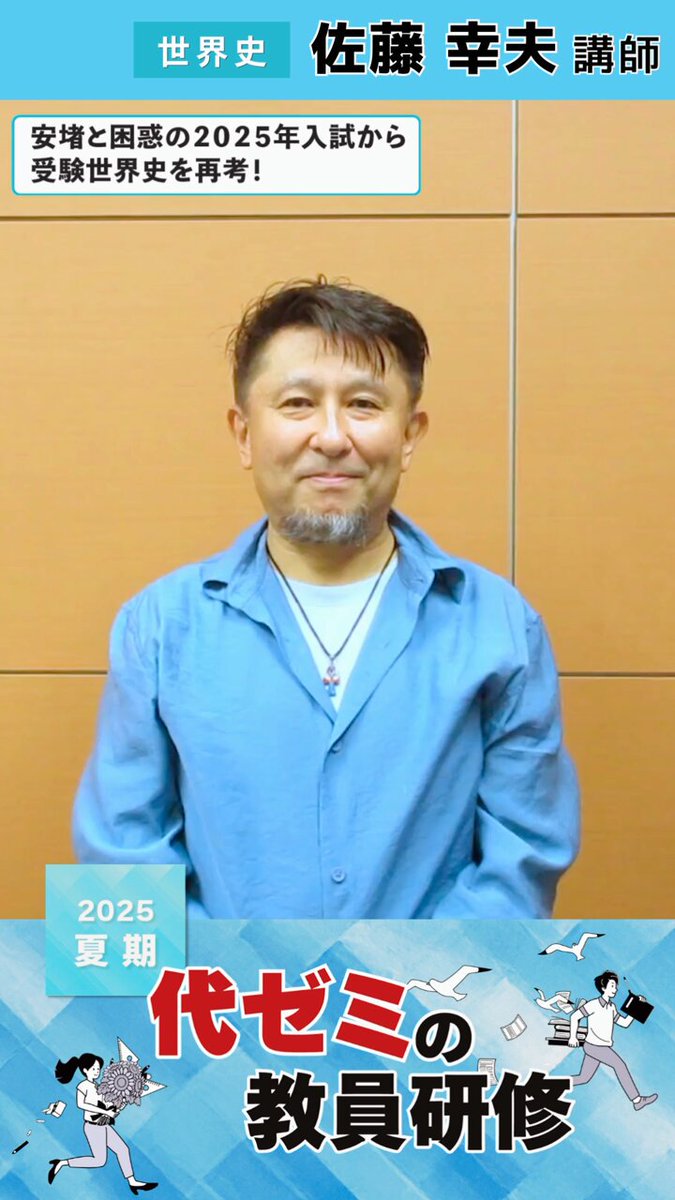 早大世界史予想問題演習 2024/2025 早大世界史予想問題演習 2024/2025