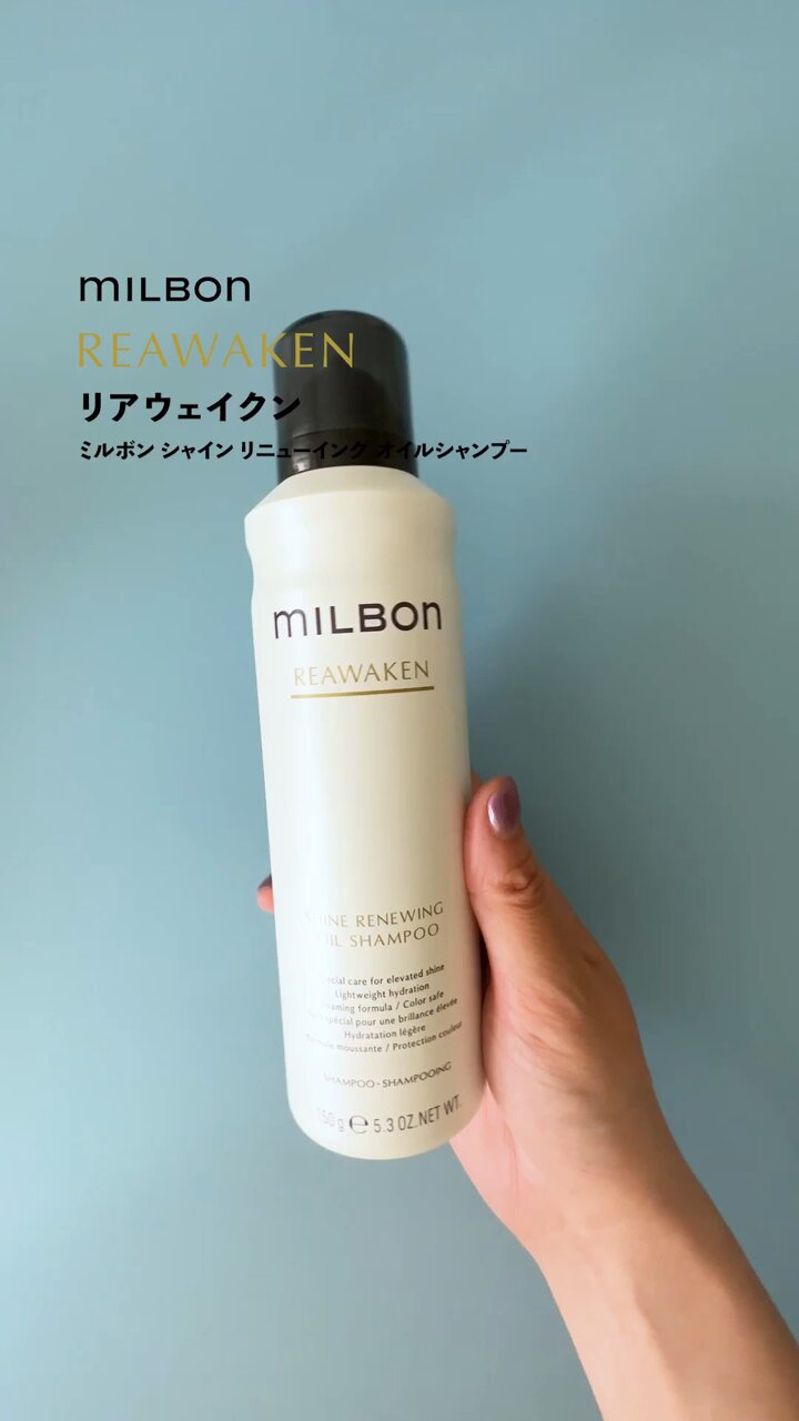 MILBON リニューイングシャンプー トリートメント1000ml 2本 MILBON