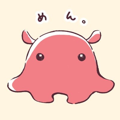 メンダコのめんめん (@menmen_pancake) / Posts / X