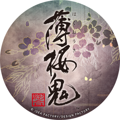 薄桜鬼 斎藤一 コースター 特典 流山 白みりん 白みりんミュージアム