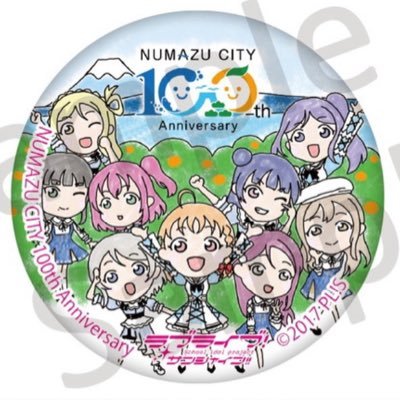 公式】沼津まちあるきスタンプ (@NUMAZU_PR) / Posts / X