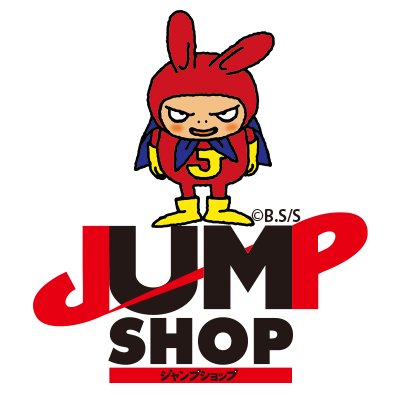 ☆JUMP SHOP原作新商品情報☆ 9/30(土)発売 『ハイキュー!!』木葉秋紀