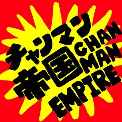 CHAMPIRE - チャンマン帝国 (@chmn_44) / Posts / X