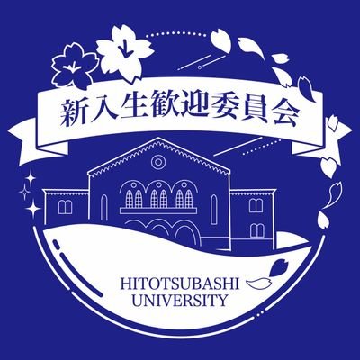 一橋大学 新入生歓迎委員会 (@hit_u_ski) / Posts / X