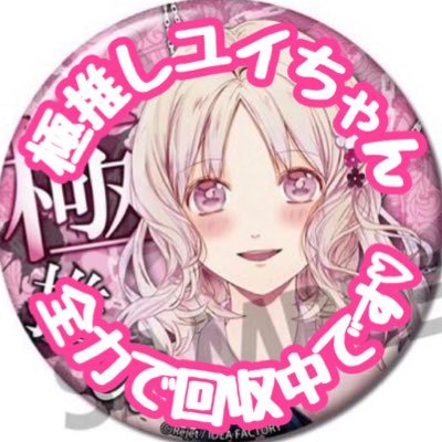 ユイぬいちゃんと暮らす筑紫ପ💩ଓ (@tukusi4423) / Posts / X