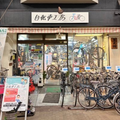 自転車工房JUN (@jitenshakoubou) / Posts / X