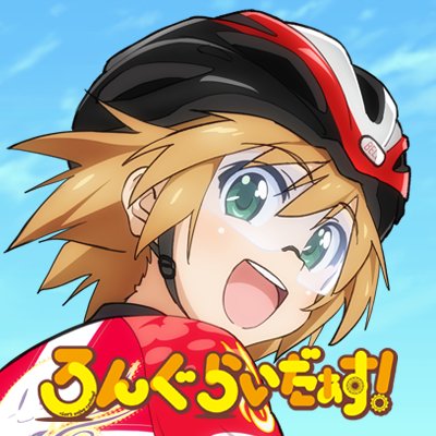 TVアニメ「ろんぐらいだぁす！」 (@animelongriders) / Posts / X