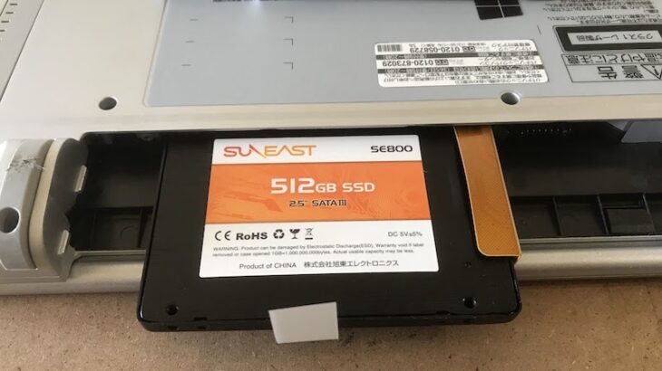 レッツノート CF-LX3 ssd交換 | 諏訪・岡谷 パソコン修理 中古パソコン
