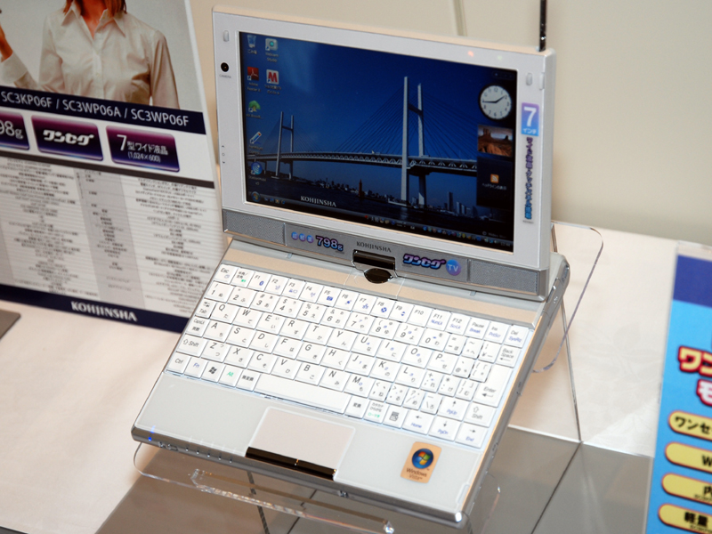 工人舎、Atom/GPS搭載の7型液晶ミニPC